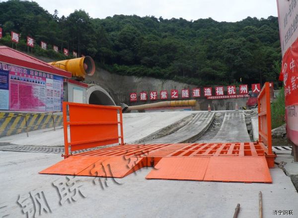 中铁一局杭州紫之隧道项目部免基础洗轮机2.jpg